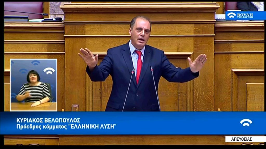 Απάντηση ΥΠΕΘΑ σε ερώτηση Κ.Βελόπουλου: «Χρησιμοποιούμε τις Ένοπλες Δυνάμεις για την εξυπηρέτηση των αλλοδαπών»