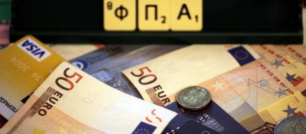 Τον μεγαλύτερο συντελεστή ΦΠΑ στην Ευρωζώνη έχει η Ελλάδα