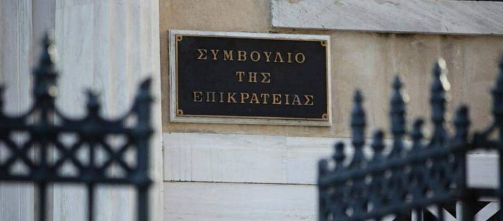 Σήμερα στην Ολομέλεια του ΣτΕ οι περικοπές σε κύριες-επικουρικές συντάξεις και η κατάργηση 13ου και 14ου μισθού