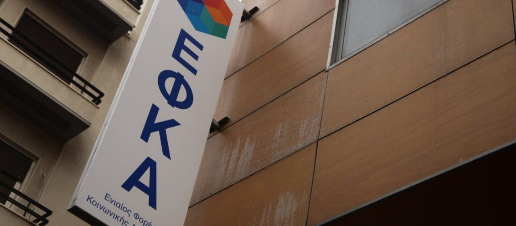 Απονομή σύνταξης σε μόλις ένα 24ωρο με το σχέδιο «ψηφιακού μετασχηματισμού» του ΕΦΚΑ