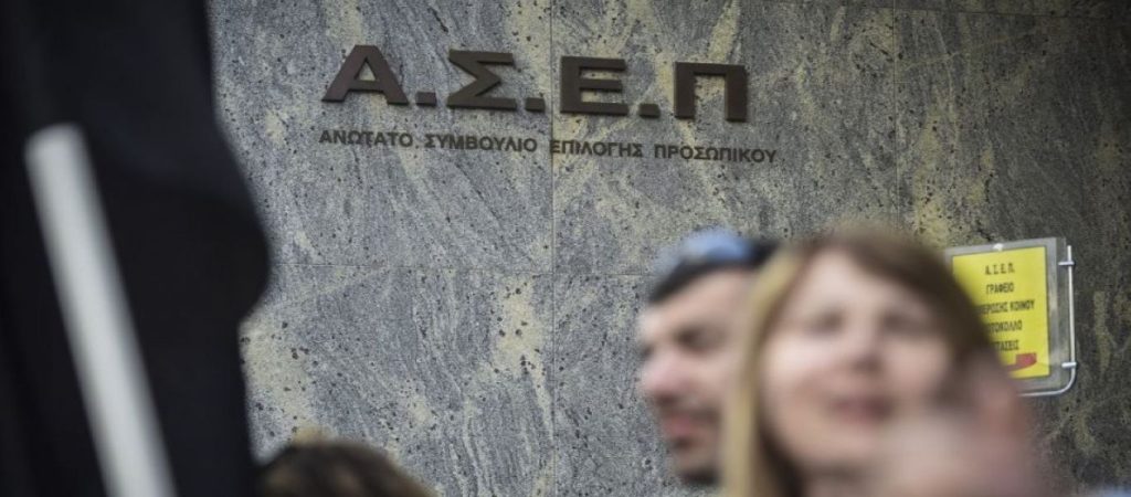 ΑΣΕΠ: Έρχονται προσλήψεις 4.500 εκπαιδευτικών