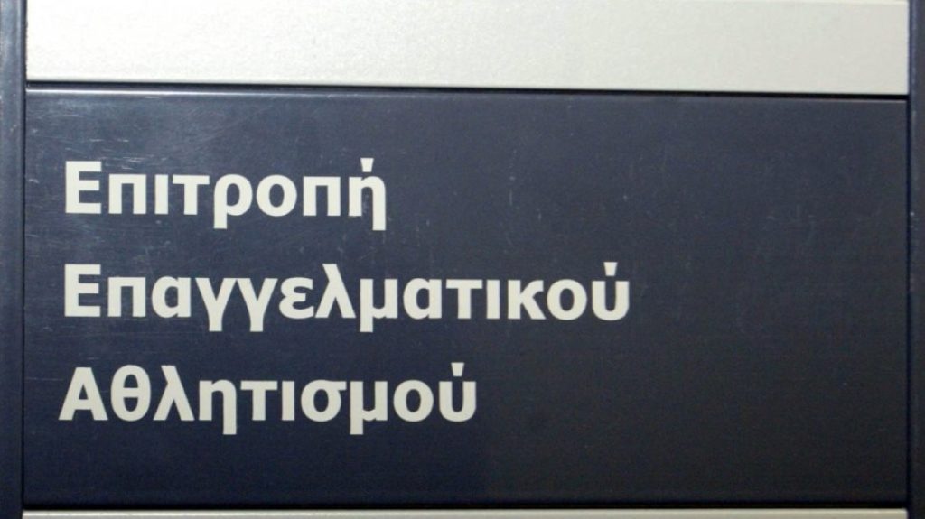 EEA: Κίνδυνος υποβιβασμού της Ξάνθης εάν διαπιστωθεί παρατυπία