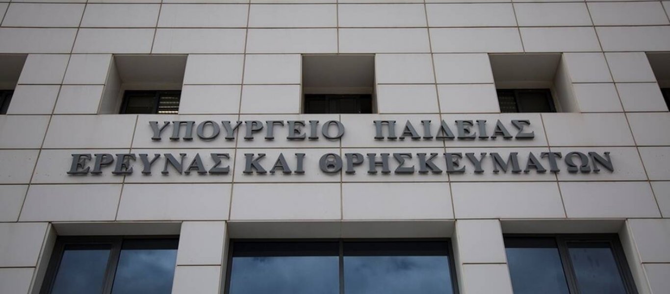 Ένταση μεταξύ φοιτητών και αστυνομίας στην πύλη του Υπουργείου Παιδείας (φώτο – βίντεο)