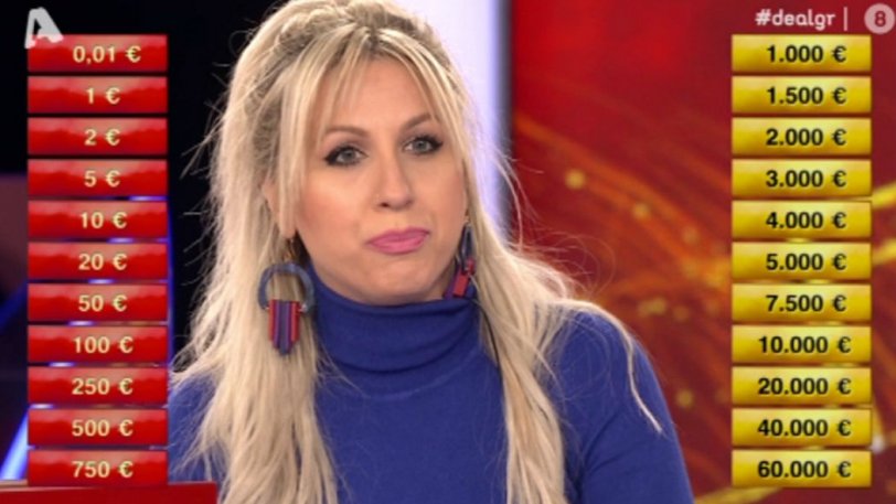 Deal: Το μοιραίο λάθος που της στοίχισε… 29.000€ (βίντεο)