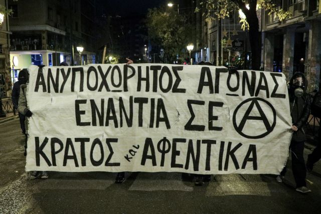 Αντιεξουσιαστές πραγματοποίησαν πορεία στο κέντρο της Αθήνας – Κατευθύνθηκαν προς τα Εξάρχεια