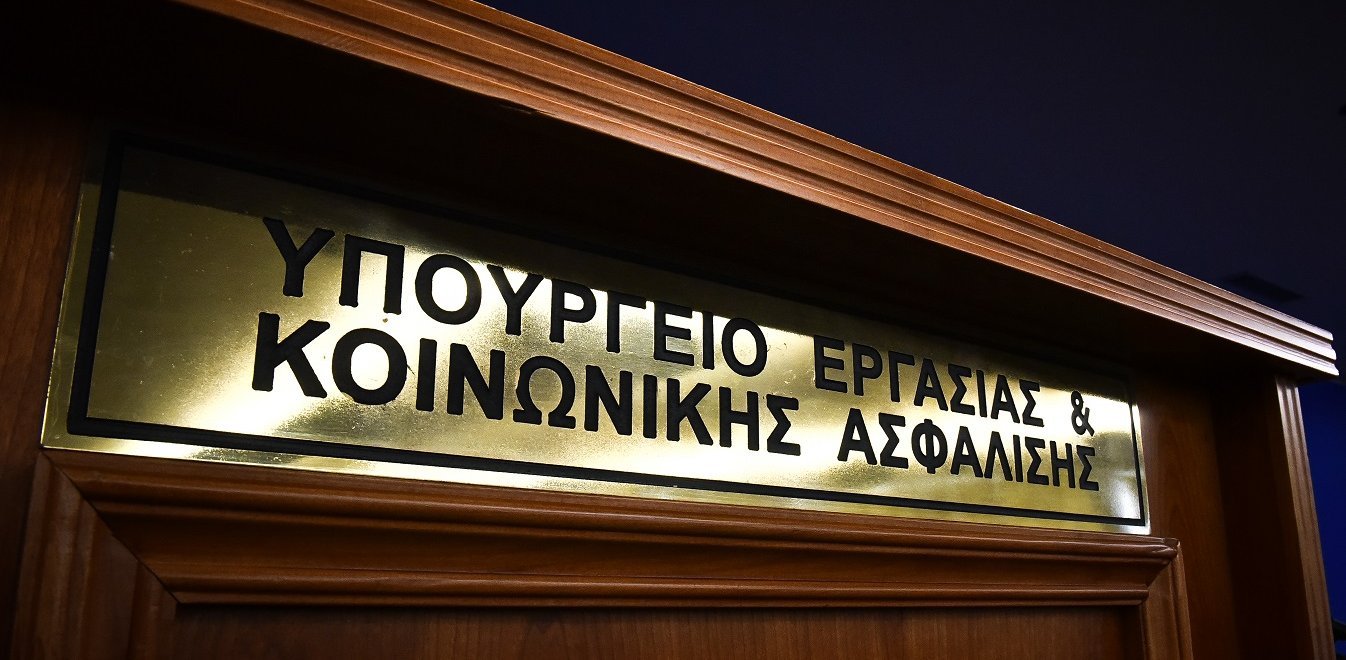 Το υπουργείο Εργασίας ενέκρινε παροχή 72 εκατ. για άτομα με αναπηρία