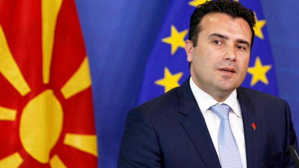 O Zόραν Ζάεφ ζήτησε από την αντιπολίτευση να σταματήσει τις αναφορές που υπονομεύουν την Συμφωνία των Πρεσπών