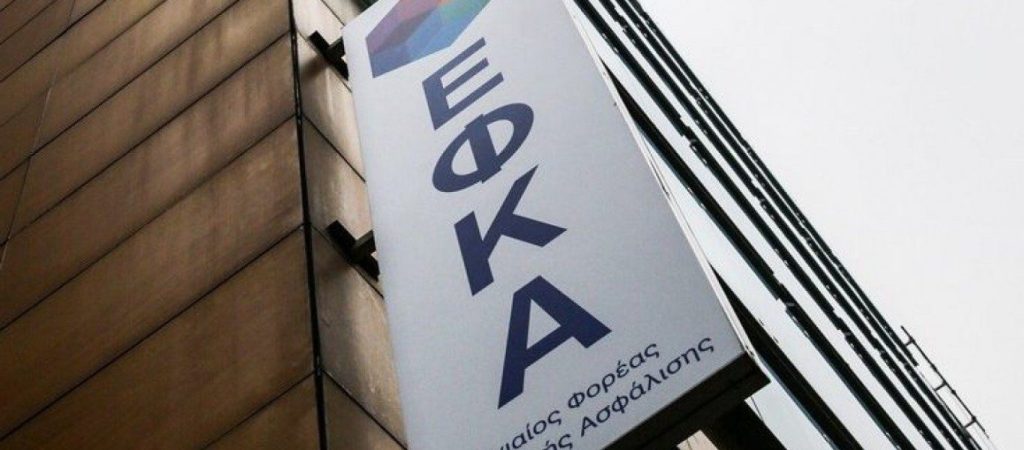 ΕΦΚΑ: Αναρτήθηκαν τα ειδοποιητήρια εισφορών Δεκεμβρίου 2019 – Που μπορείτε να τα δείτε
