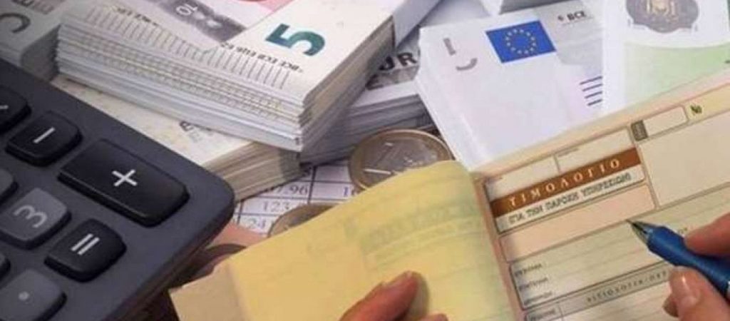 Τέλος επιτηδεύματος: Οι 11 κατηγορίες που απαλλάσσονται