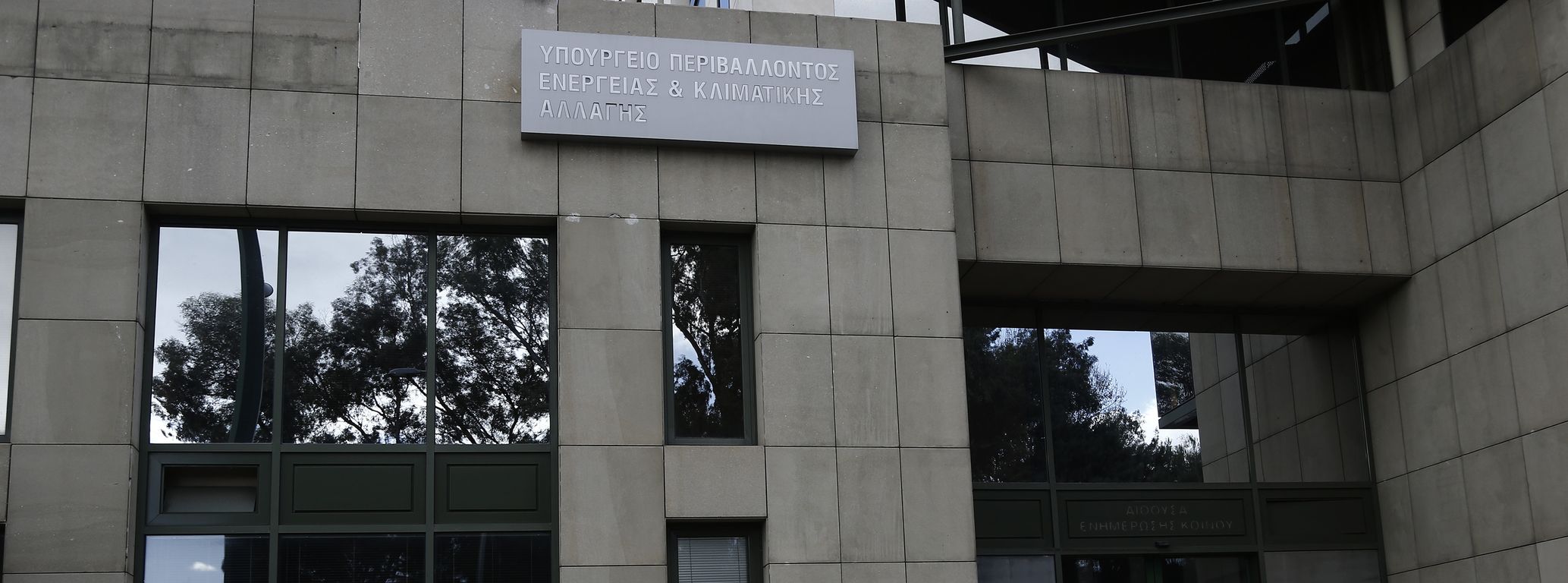 Νομοθετική ρύθμιση που φέρνει νέο «χαράτσι» στις πλαστικές σακούλες ετοιμάζει το υπουργείο Περιβάλλοντος