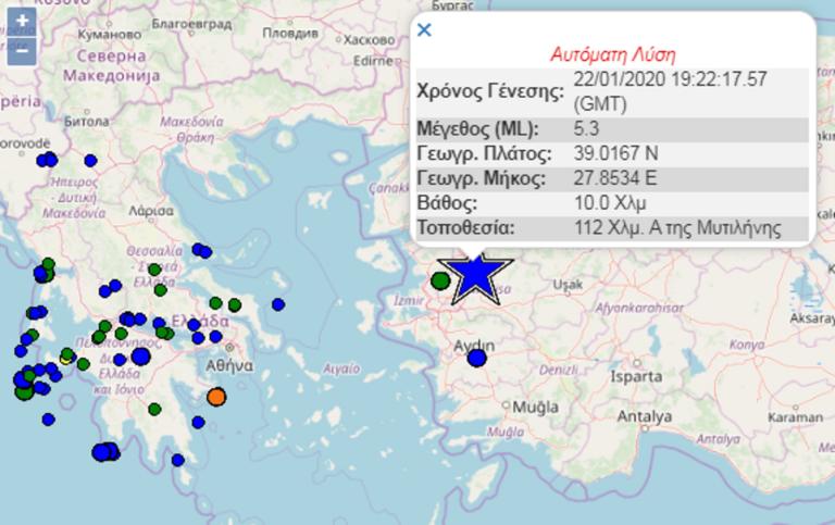 Σεισμός στην Τουρκία – Αισθητός σε Χίο και Λέσβο (φωτο)