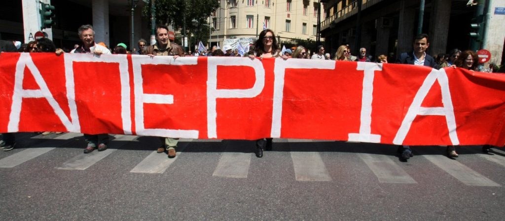 ΑΔΕΔΥ: Αποφάσισε 24ωρη απεργία την ημέρα κατάθεσης του ασφαλιστικού