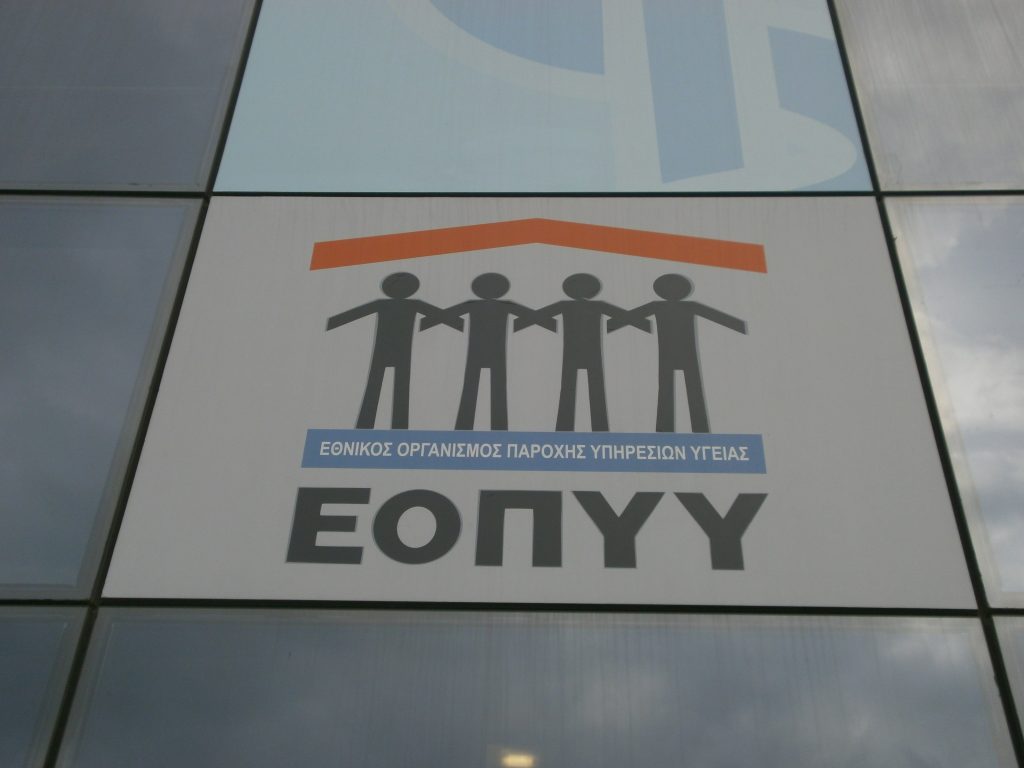 Δεν βλέπουν… τις ουρές στα φαρμακεία του ΕΟΠΥΥ