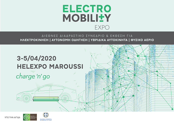 Διεθνές Συνέδριο και Έκθεση ELECTROMOBILITY 2020