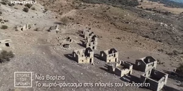 Αυτό είναι το χωριό «φάντασμα» της Κρήτης – Ποια είναι η ιστορία του (βίντεο)