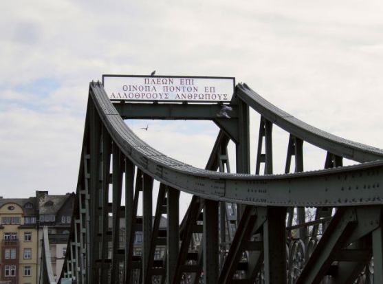Η γέφυρα της Φρανκφούρτης που «μιλάει» αρχαία ελληνικά (φώτο)