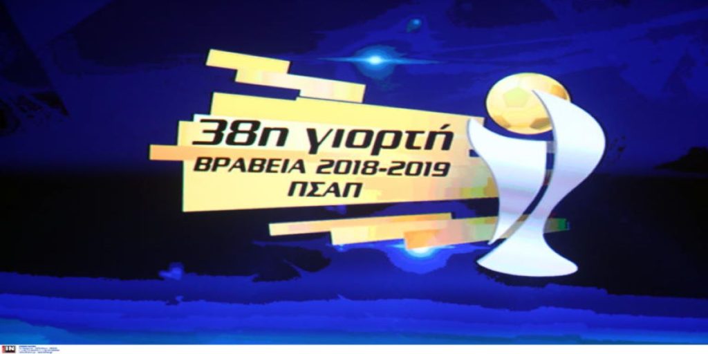 Βραβεία ΠΣΑΠ 2018 – 2019: Αυτοί ήταν οι κορυφαίοι του πρωταθλήματος (φώτο)