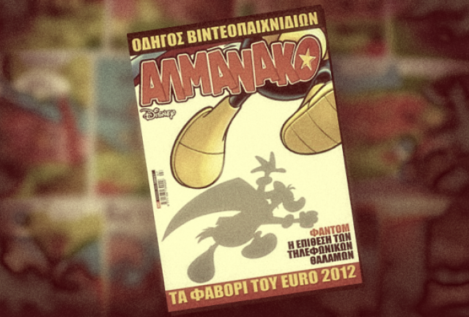 Η μέρα που «έσβησε» η παιδική μας ηλικία… (φώτο)