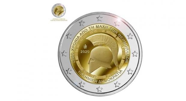 Δείτε τα συλλεκτικά νομίσματα για τα 2500 χρόνια από την Μάχη των Θερμοπυλών (φωτο)