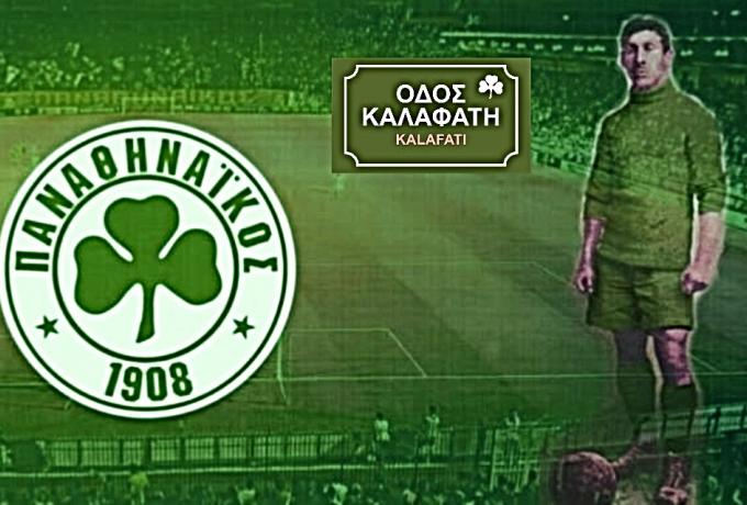 112 χρόνια Παναθηναϊκός Αθλητικός Όμιλος. The show must go on…