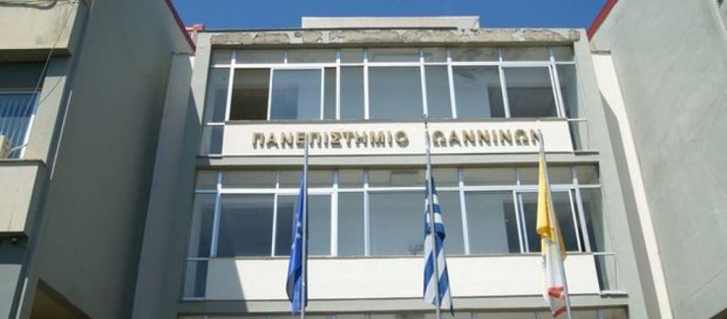 Καθηγητής στο πανεπιστήμιο Ιωαννίνων πουλούσε σημειώσεις στους φοιτητές έναντι 8 ευρώ