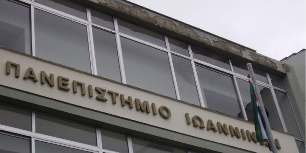 Πανεπιστήμιο Ιωαννίνων: Συμβασιούχος ο καθηγητής που απαιτούσε χρήματα από φοιτητές έναντι σημειώσεων