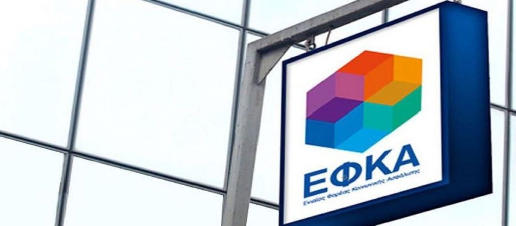 ΕΦΚΑ: Στα 1.161 ευρώ ο μέσος μισθός πλήρους απασχόλησης τον Ιούλιο