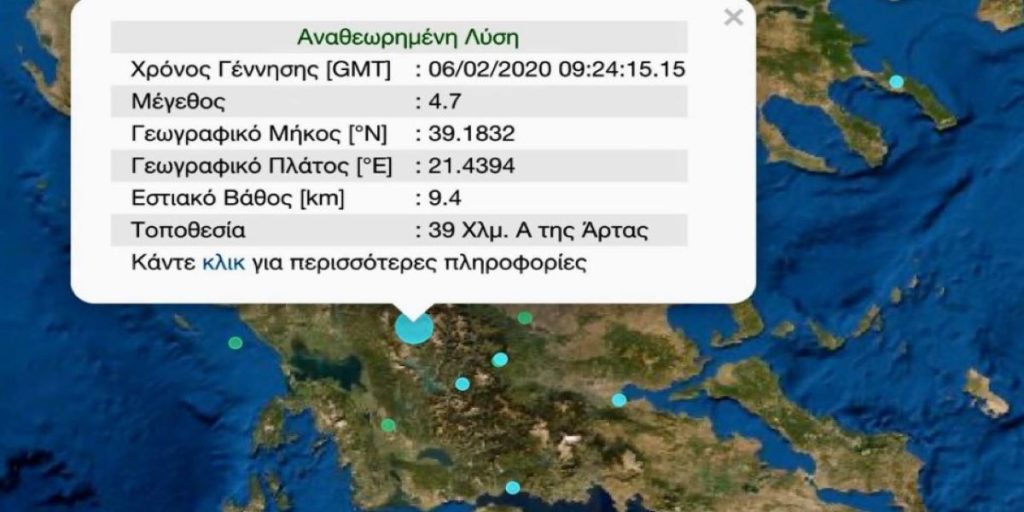 Γεράσιμος Χουλιάρας για σεισμό στη Καρδίτσα: «Δεν υπάρχει κάποιος λόγος ανησυχίας» (φώτο)