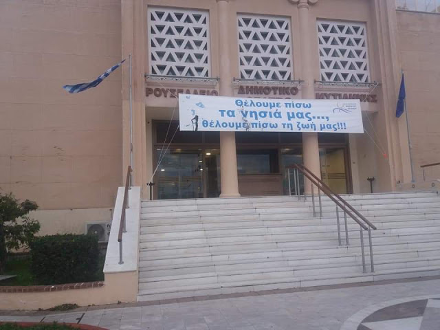 Aνεξέλεγκτη η κατάσταση στην Λέσβο: Έσχισαν την ελληνική Σημαία στο δημοτικό θέατρο Μυτιλήνης (φωτό)