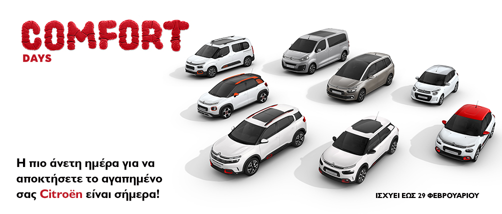 Citroën Comfort Days!