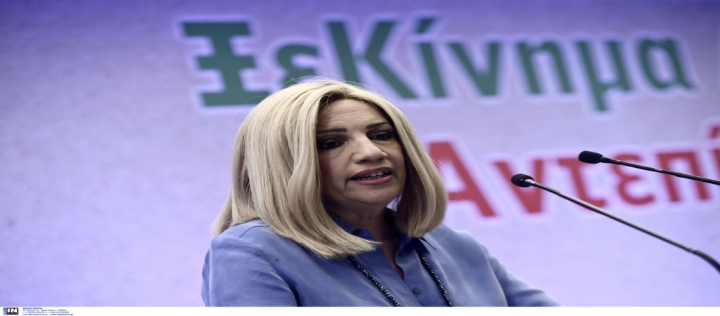 Φώφη Γεννηματά: «Το 2020 είναι μια κρίσιμη χρονιά για τα εθνικά μας θέματα»