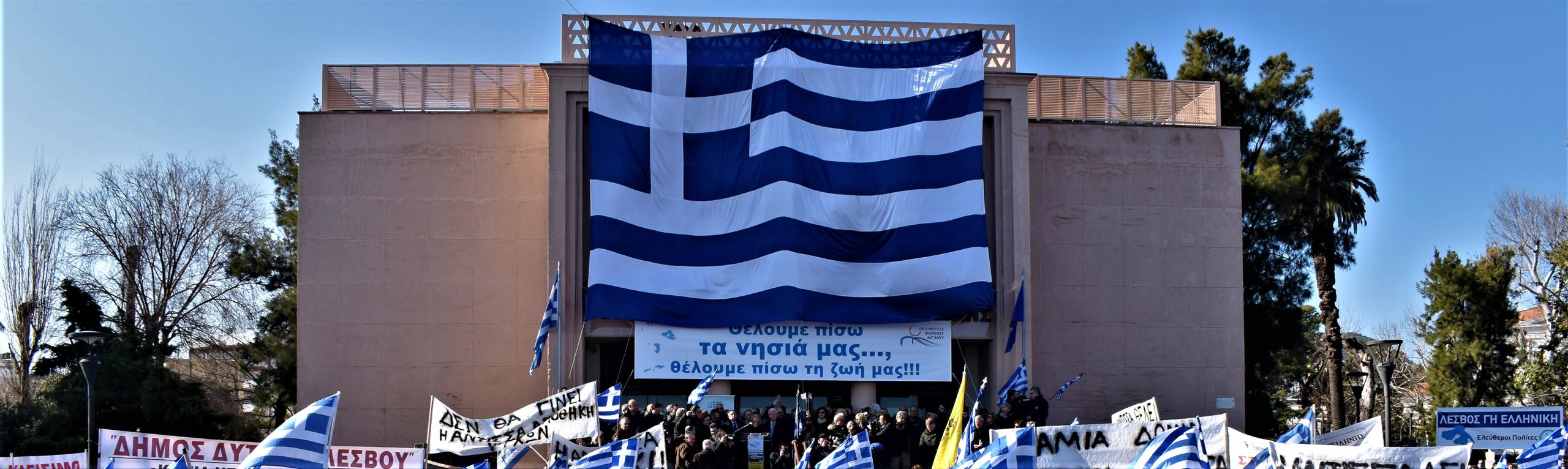 Πολίτες Βορείου Αιγαίου προς την κυβέρνηση για τις επιτάξεις γης υπέρ των αλλοδαπών: «Μολών λαβέ»!