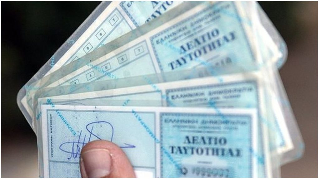 Θες να αλλάξεις το επώνυμο σου; – Μάθε τον τρόπο