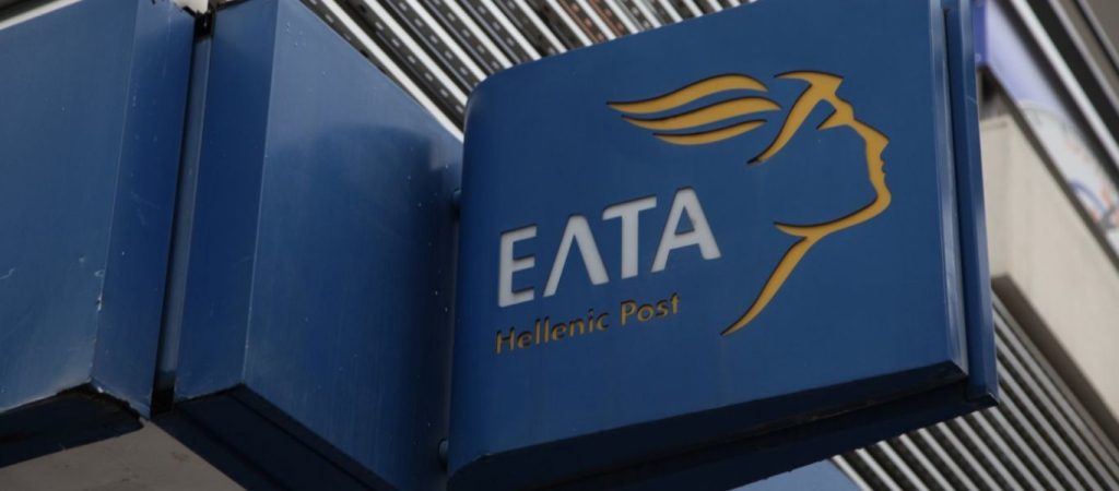ΕΛΤΑ: Αλλάζουν οι χρεώσεις – Τι θα ισχύσει για τις χώρες εκτός Ευρωπαϊκής Ένωσης – Δείτε αναλυτικά
