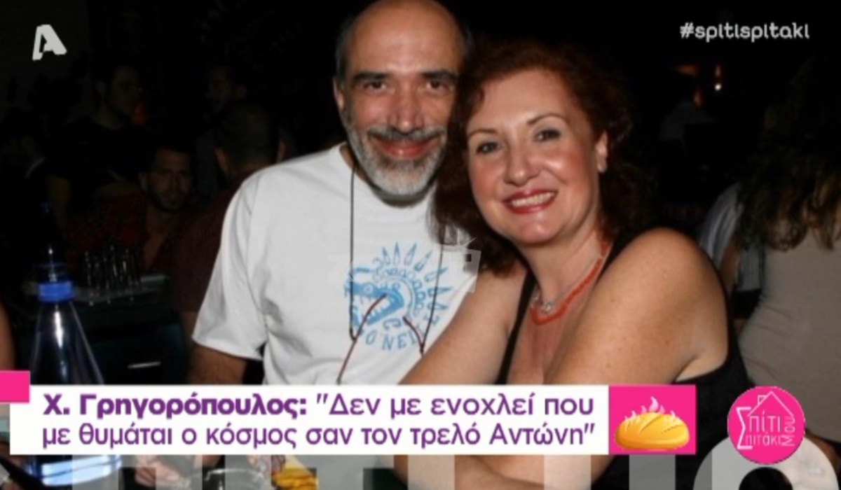«Τρελαντώνης» και «Κανέλα» από το «Καφέ της Χαράς» στην πραγματική ζωή – Είναι παντρεμένοι επί 26 χρόνια! (φώτο)