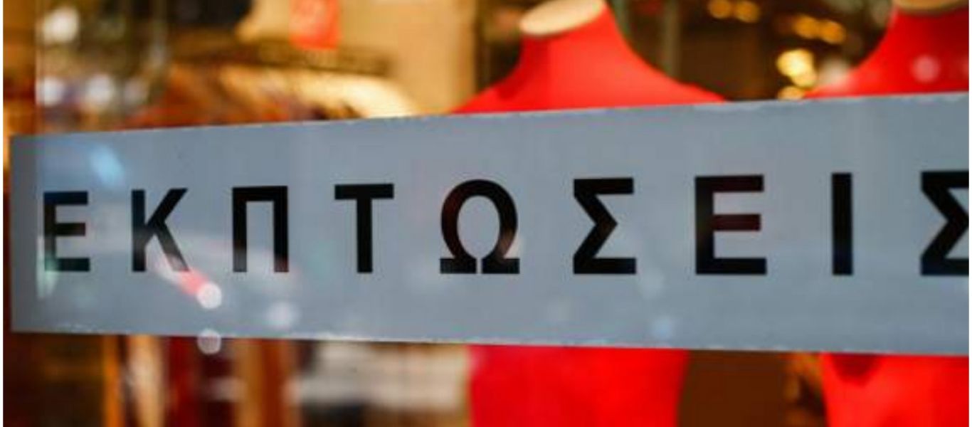 Δείτε μέχρι πότε θα διαρκέσουν οι χειμερινές εκπτώσεις