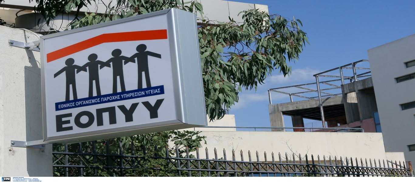 Υπουργείο Εργασίας: Φέρνει μείωση στις εισφορές υγείας για 2 εκατ. μισθωτούς