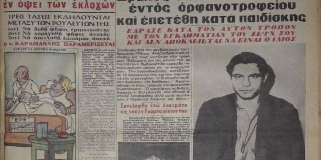 Τους κορόιδεψε όλους: Αυτός ήταν ο πραγματικός «Δράκος του Σέιχ Σου» που δεν πιάστηκε ποτέ (φώτο)