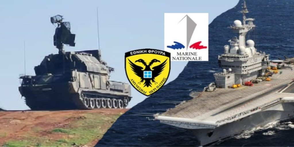 Κύπρος: Στρατιωτική άσκηση σε συνεργασία με τη Γαλλία με το αεροπλανοφόρο Charles De Gaulle