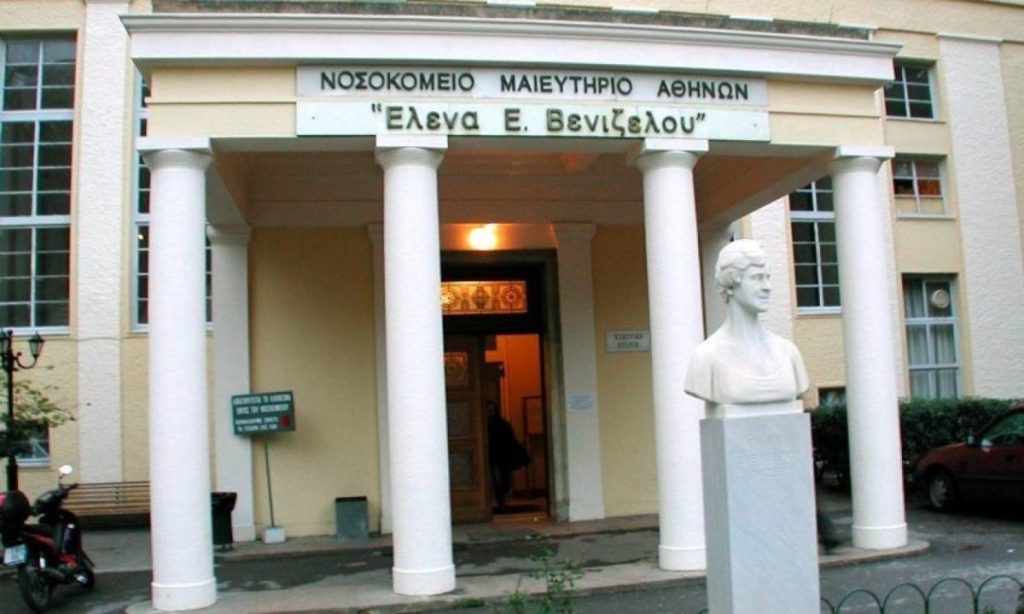 Αυτά είναι τα μαιευτήρια που γίνεται ηλεκτρονικά η δήλωση γέννας