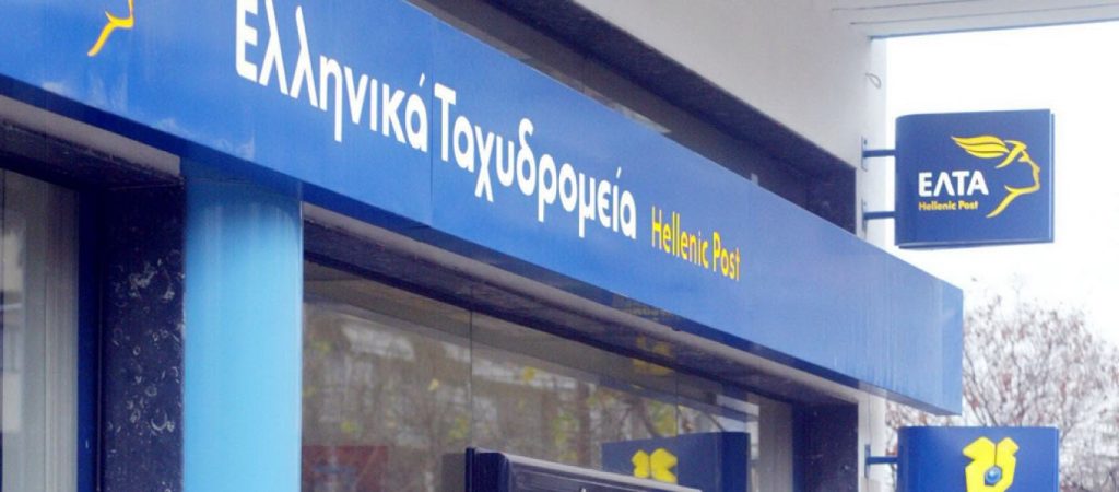 ΕΛΤΑ: «Παρελθόν» το χαράτσι των 15 ευρώ για ηλεκτρονικές αγορές από την Κίνα