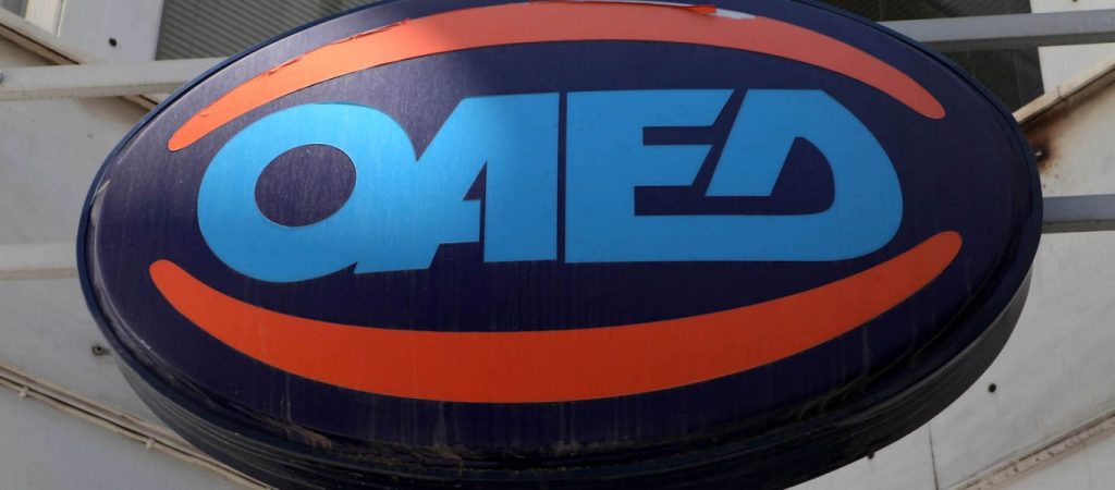 ΟΑΕΔ: Δεκαήμερη προθεσμία για το πιλοτικό πρόγραμμα νεανικής επιχειρηματικότητας ανέργων
