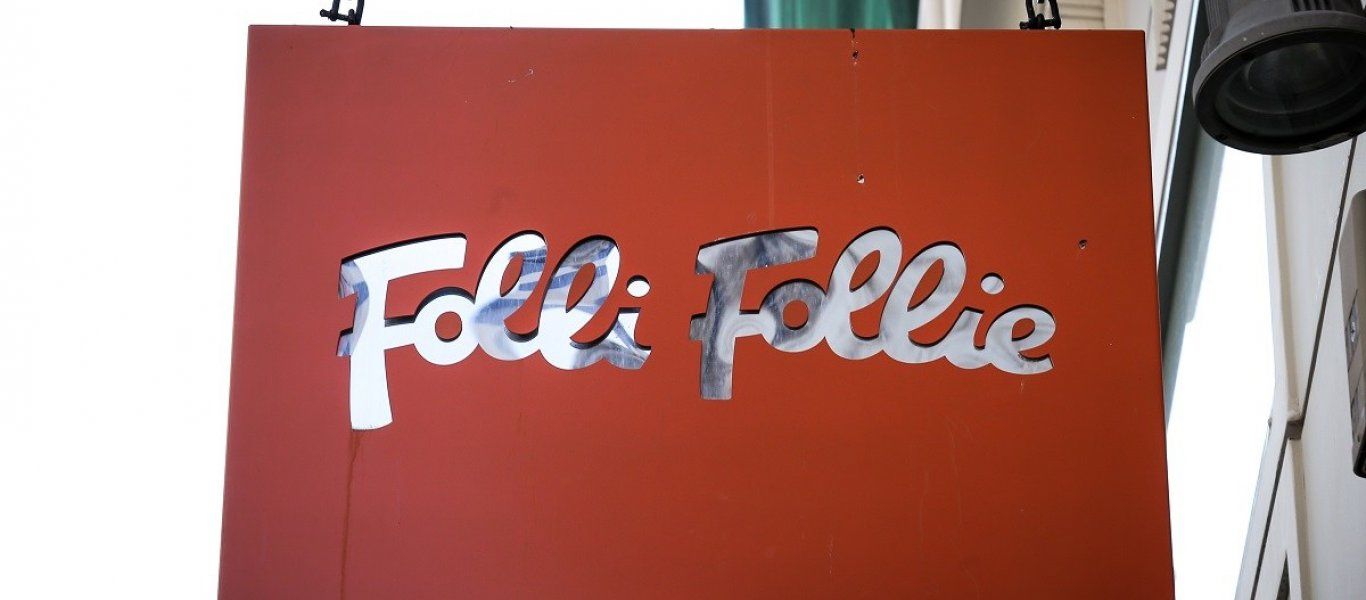 Follie – Follie: Επεβλήθη νέα προσωρινή διοίκηση – Δείτε από ποιους απαρτίζεται
