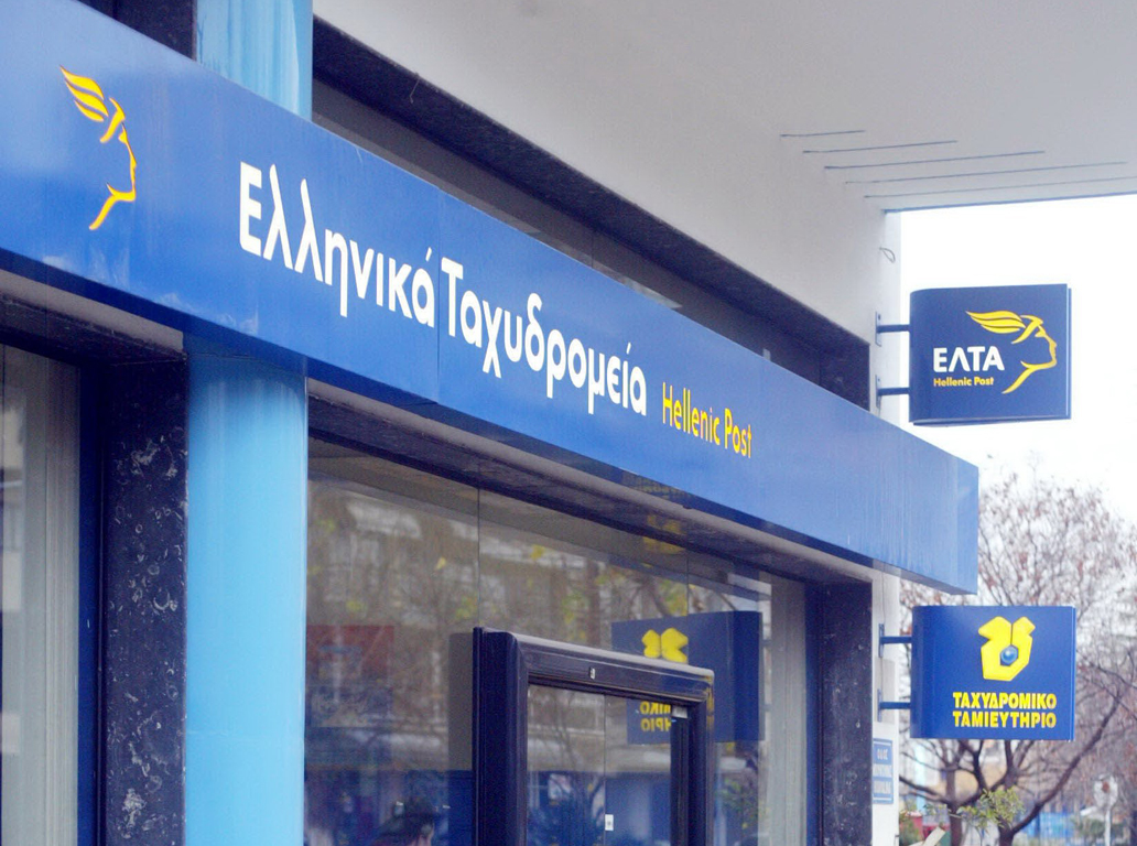 «Έρχονται» νέοι ταχυδρομικοί κώδικες για όλη την Ελλάδα