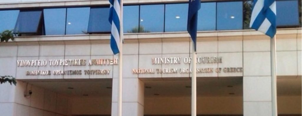 Το υπουργείο Τουρισμού μεταφέρεται στην Ομόνοια – Στο κτίριο του πρώην Εφετείου