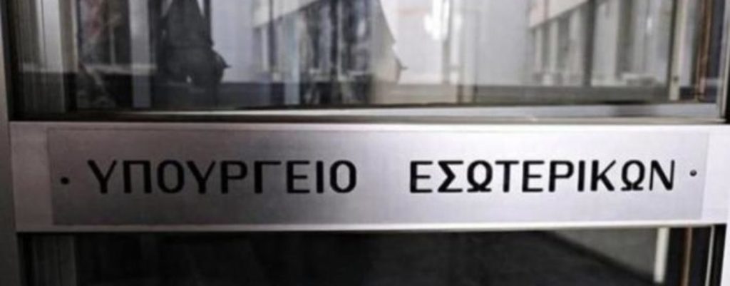 Αλλαγές σε μετατάξεις και προσλήψεις μέσω ΑΣΕΠ – Τι προβλέπει το νομοσχέδιο του υπουργείου Εσωτερικών