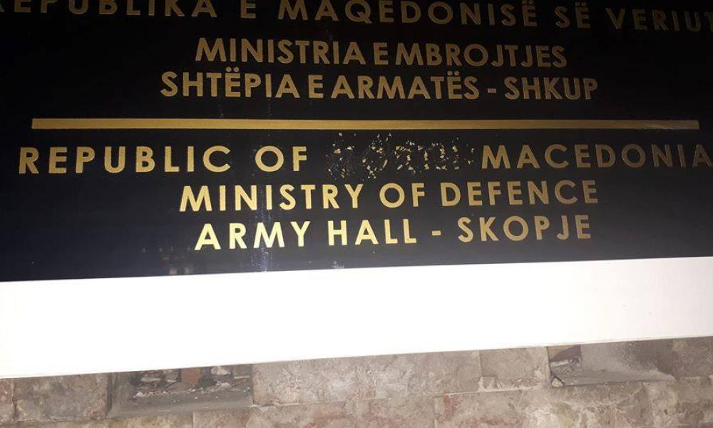 Σκόπια: Εξαφάνισαν το «Βόρεια» από ταμπέλα του υπουργείου Άμυνας