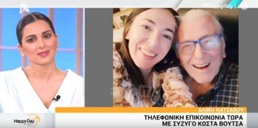 Οι τελευταίες μέρες του Κώστα Βουτσά στο νοσοκομείο: Τι αποκάλυψε η Αλίκη Κατσαβού (βίντεο)