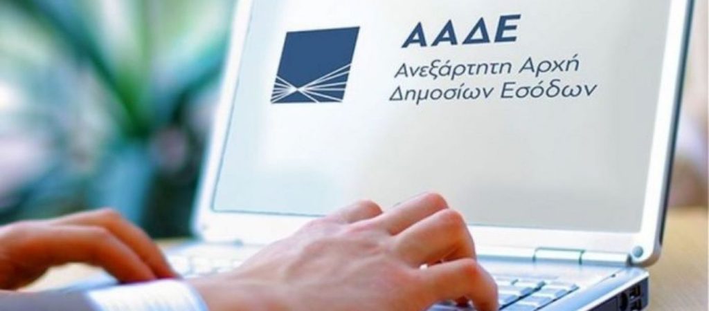 ΑΑΔΕ: Δείτε πως να κάνετε την υποβολή αίτησης για τις 24-48 δόσεις