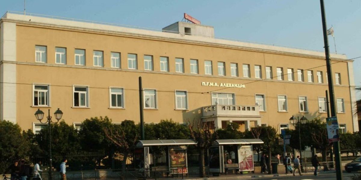 «Σφραγίστηκαν» τα εξωτερικά ιατρεία του Νοσοκομείου Αλεξάνδρα λόγω υποψήφιου κρούσματος